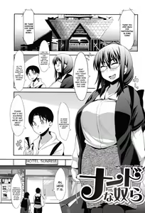 Nerd na Yatsura | Nerds (decensored) — hentai manga cover on Fhentai