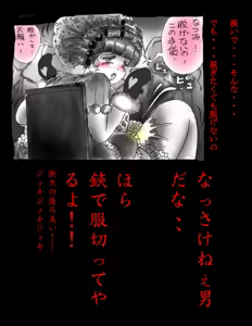 Page 106 of Nyotaika Shiiku - preview thumbnail