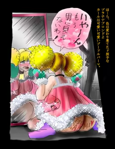 Page 112 of Nyotaika Shiiku - preview thumbnail