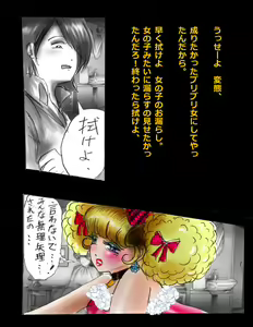 Page 114 of Nyotaika Shiiku - preview thumbnail