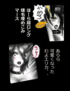 Page 12 of Nyotaika Shiiku - preview thumbnail