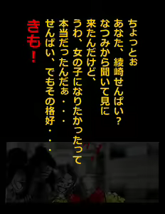 Page 122 of Nyotaika Shiiku - preview thumbnail