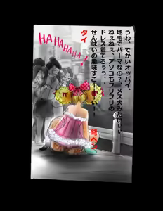 Page 123 of Nyotaika Shiiku - preview thumbnail