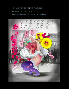 Page 129 of Nyotaika Shiiku - preview thumbnail