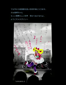 Page 130 of Nyotaika Shiiku - preview thumbnail