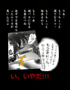Page 14 of Nyotaika Shiiku - preview thumbnail