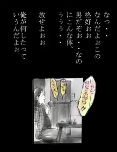 Page 18 of Nyotaika Shiiku - preview thumbnail