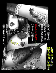 Page 20 of Nyotaika Shiiku - preview thumbnail