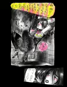 Page 25 of Nyotaika Shiiku - preview thumbnail