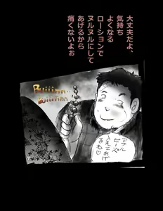 Page 29 of Nyotaika Shiiku - preview thumbnail