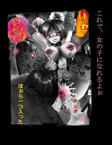 Page 30 of Nyotaika Shiiku - preview thumbnail