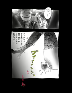 Page 32 of Nyotaika Shiiku - preview thumbnail
