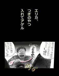 Page 34 of Nyotaika Shiiku - preview thumbnail