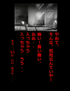 Page 36 of Nyotaika Shiiku - preview thumbnail