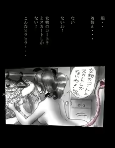 Page 49 of Nyotaika Shiiku - preview thumbnail