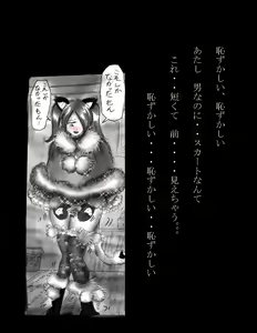 Page 50 of Nyotaika Shiiku - preview thumbnail