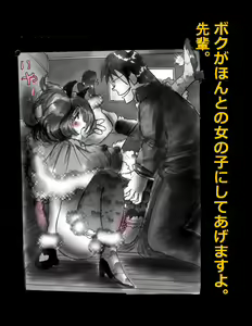 Page 66 of Nyotaika Shiiku - preview thumbnail