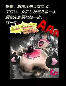 Page 68 of Nyotaika Shiiku - preview thumbnail