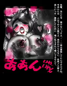 Page 69 of Nyotaika Shiiku - preview thumbnail