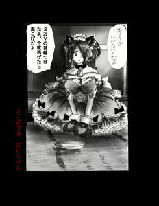 Page 80 of Nyotaika Shiiku - preview thumbnail
