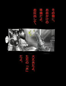 Page 83 of Nyotaika Shiiku - preview thumbnail
