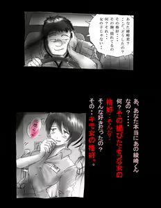 Page 90 of Nyotaika Shiiku - preview thumbnail