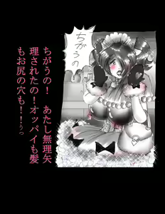 Page 91 of Nyotaika Shiiku - preview thumbnail