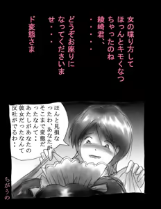 Page 92 of Nyotaika Shiiku - preview thumbnail