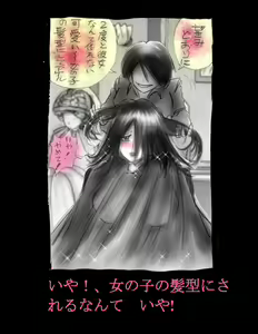 Page 93 of Nyotaika Shiiku - preview thumbnail