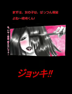 Page 94 of Nyotaika Shiiku - preview thumbnail