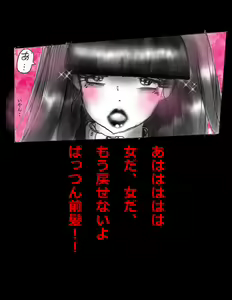 Page 95 of Nyotaika Shiiku - preview thumbnail