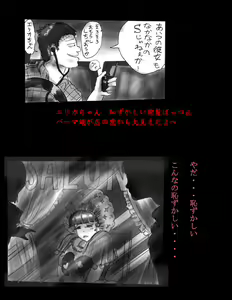Page 99 of Nyotaika Shiiku - preview thumbnail
