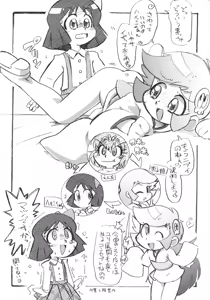 Page 12 of Karukan - preview thumbnail