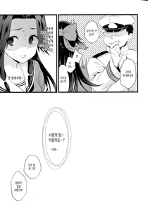 Page 28 of Sayonara Jintsuu Oneechan | 안녕。 진츠누나 - preview thumbnail