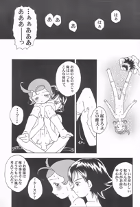 Page 11 of Ki Mi Ni Smile! - preview thumbnail