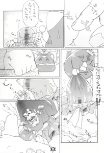 Page 11 of Kotenba Getchu - preview thumbnail