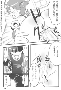 Page 14 of Niku Jaga - preview thumbnail