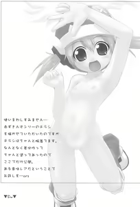 Page 15 of Niku Jaga - preview thumbnail