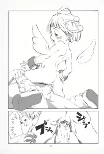Page 13 of PuniMaho - preview thumbnail