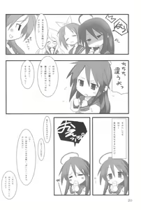 Page 20 of LUCKY STRIKE! - preview thumbnail
