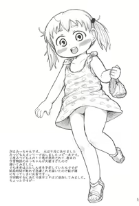 Page 13 of Chicchai Mitsugo to ○○○ suru Hon - preview thumbnail