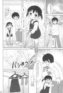 Page 24 of Chicchai Mitsugo to ○○○ suru Hon - preview thumbnail