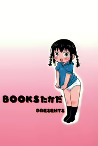 Page 48 of Chicchai Mitsugo to ○○○ suru Hon - preview thumbnail