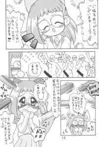 Page 13 of Onamajo Hajuki Puapua Club 1 - preview thumbnail