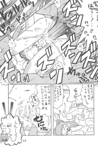 Page 17 of Onamajo Hajuki Puapua Club 1 - preview thumbnail