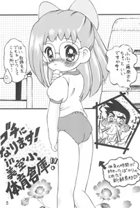 Page 5 of Onamajo Hajuki Puapua Club 1 - preview thumbnail
