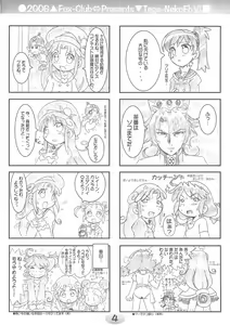 Page 4 of TeGa-NeKo Fb VI - preview thumbnail