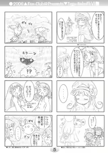 Page 5 of TeGa-NeKo Fb VI - preview thumbnail