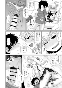Page 19 of SURUDAKE JUICHI. - preview thumbnail