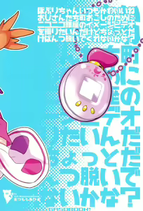Page 16 of PopuKawa - preview thumbnail